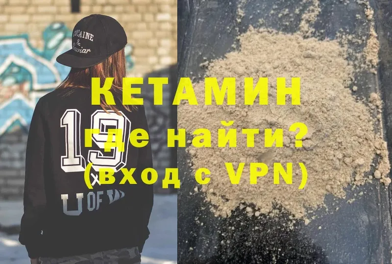 КЕТАМИН ketamine  Мичуринск 